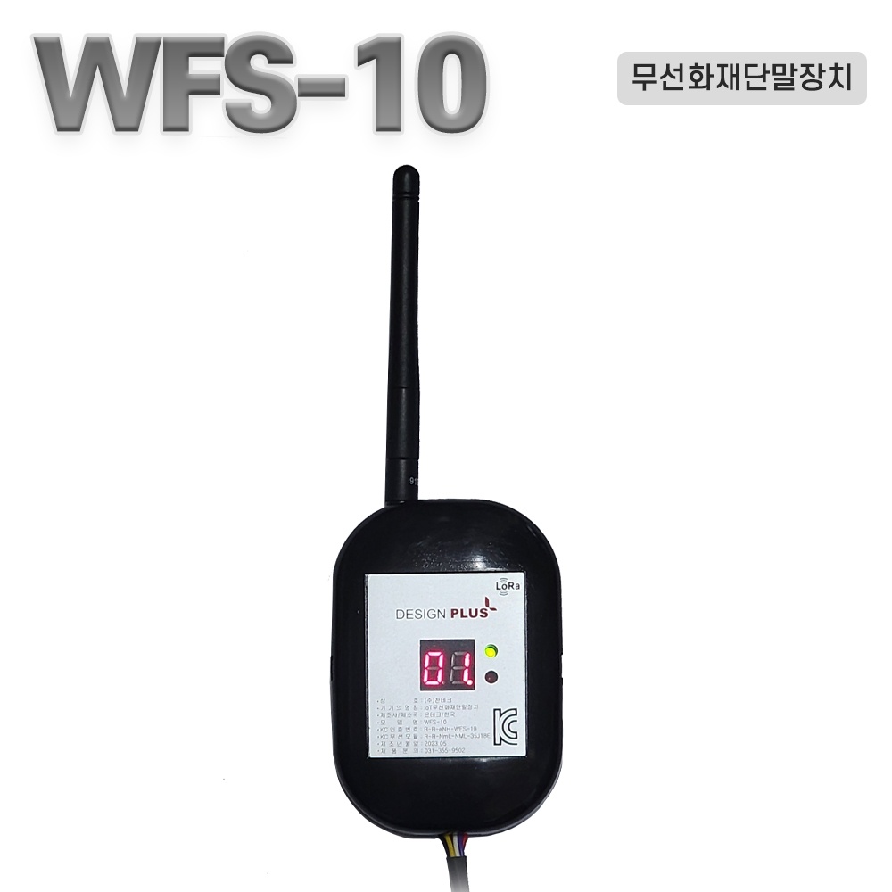 은텍(주)-WFS-10